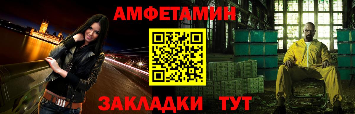 АМФ 98%  Amphetamine  Вольск  Вход с VPN 