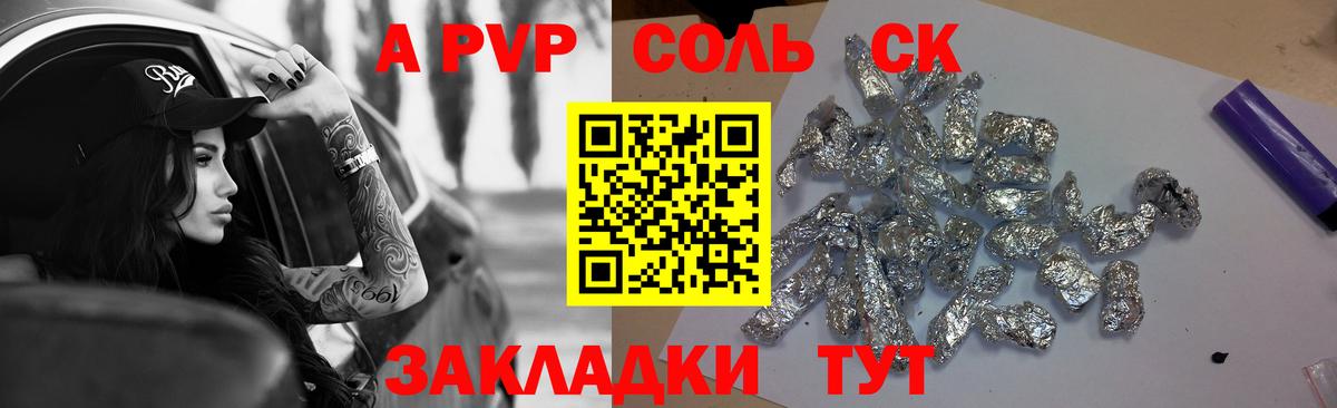 Вольск  Каннабис  Вейп ТГК  Вход с VPN  Меф кристаллы  ГАШИШ  МДМА  Кодеин 