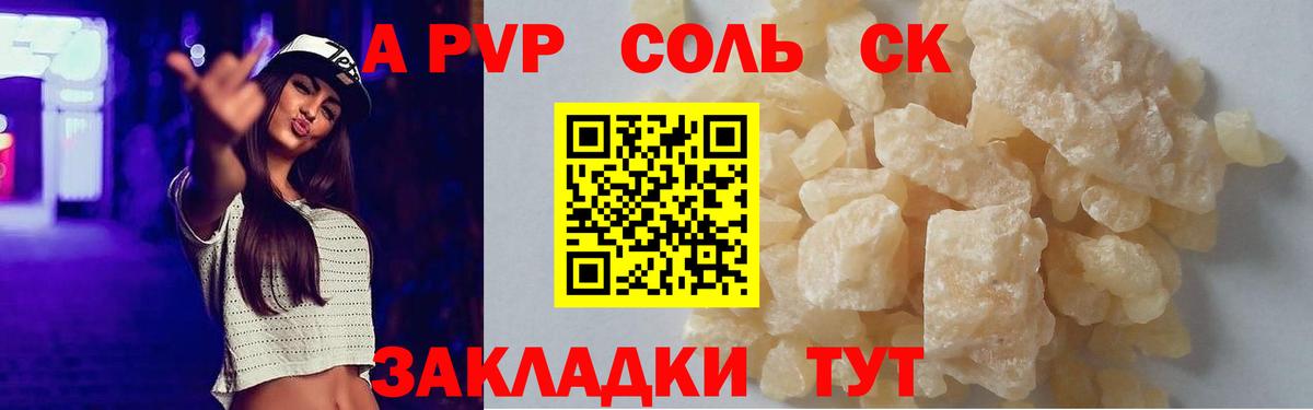 А ПВП СК КРИС Вольск