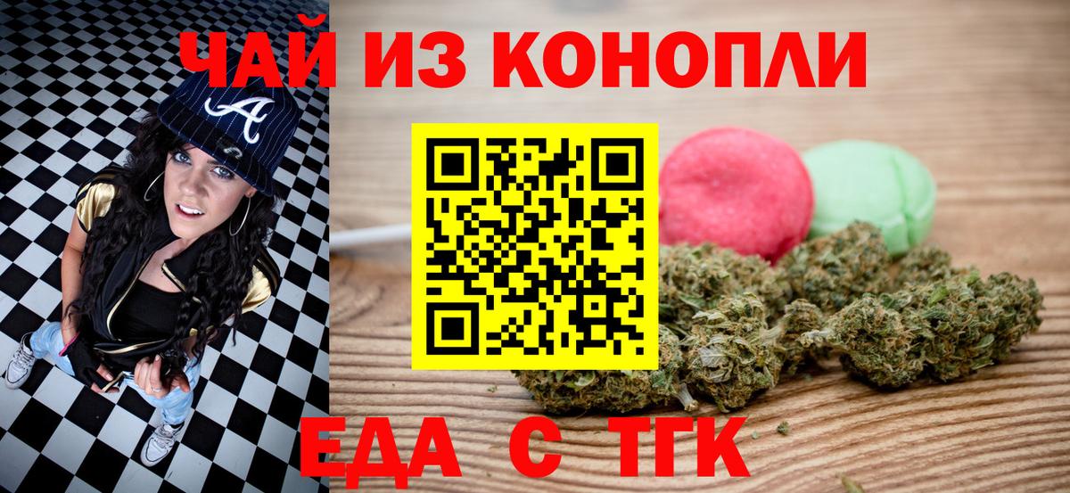 Canna-Cookies марихуана  Вход с VPN  Вольск 