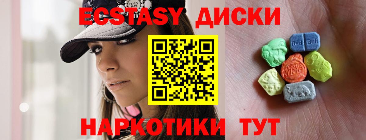 ЭКСТАЗИ mix  Ecstasy DUBAI  Вольск  Вход с VPN 