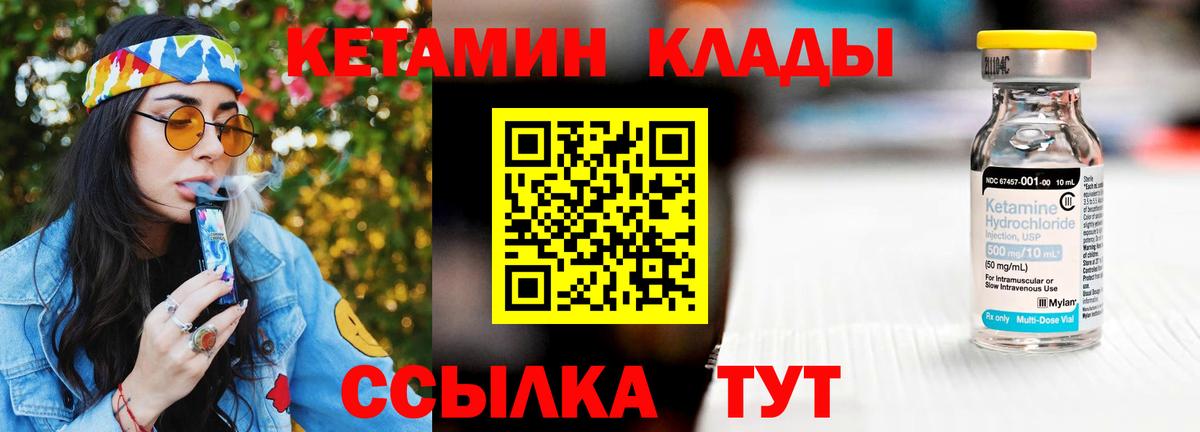 нарко площадка как зайти  Кетамин VHQ  Вольск  Вход с VPN  Кетамин VHQ 