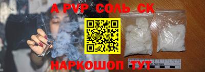 apvp Апшеронск