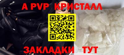 apvp Апшеронск