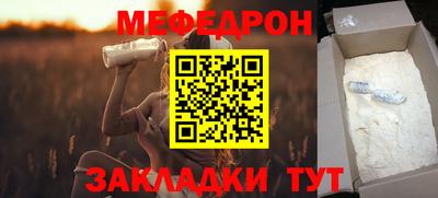 мефедрон мука Апрелевка