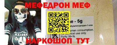 мефедрон мука Апрелевка