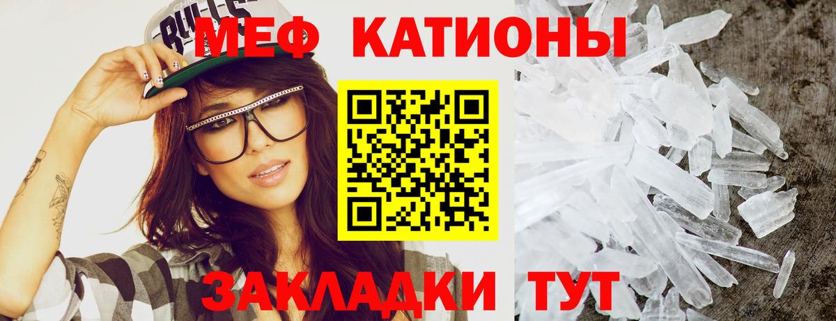 Меф mephedrone  Вход с VPN  Вольск  МЕФ  МЕФ кристаллы 
