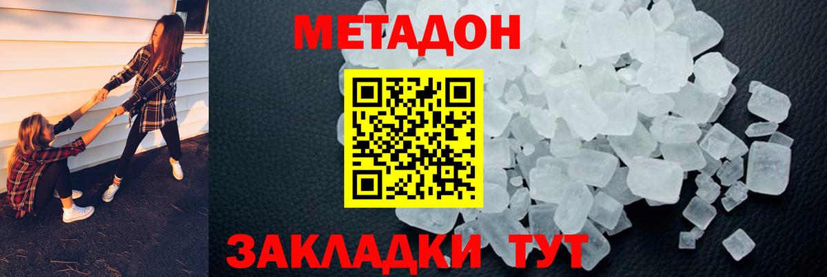 kraken сайт  Вход с VPN  Вольск  Метадон кристалл  Метадон белоснежный 