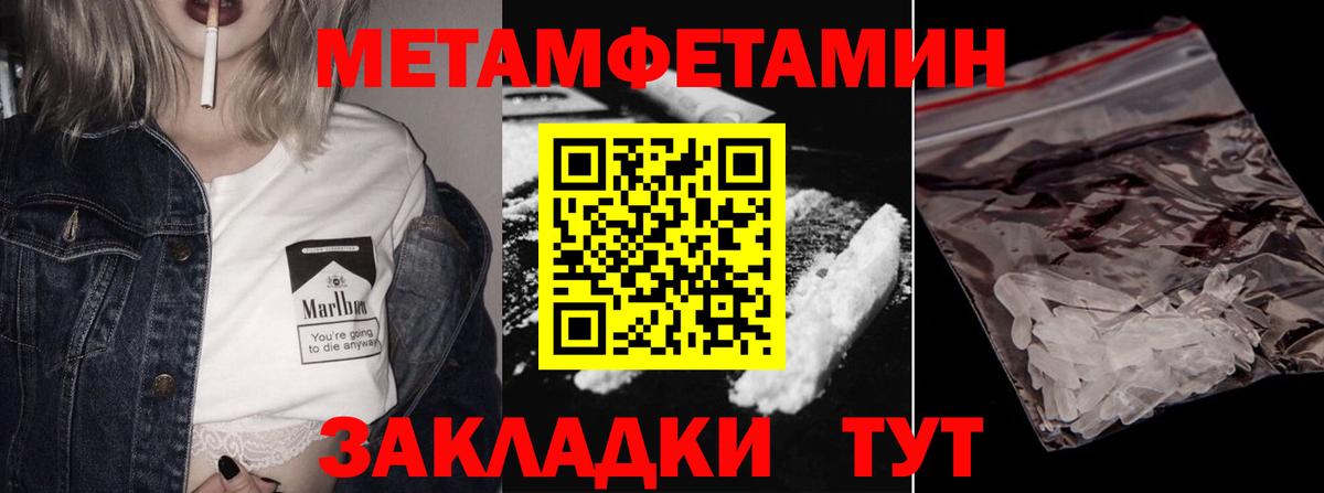 Вольск  Первитин  МЕТАМФЕТАМИН кристалл  Вход с VPN  МЕТАМФЕТАМИН кристалл 