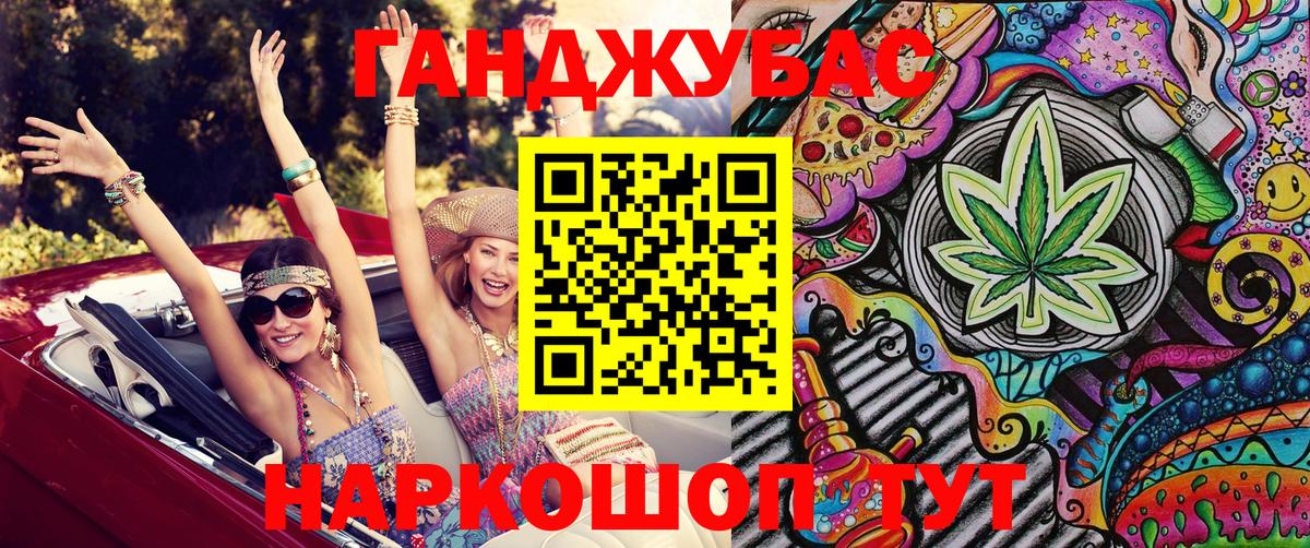Конопля семена  Вход с VPN  Шишки марихуана гибрид  Каннабис конопля  Вольск 